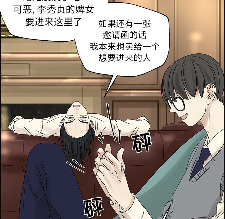 第38話 - 第62张