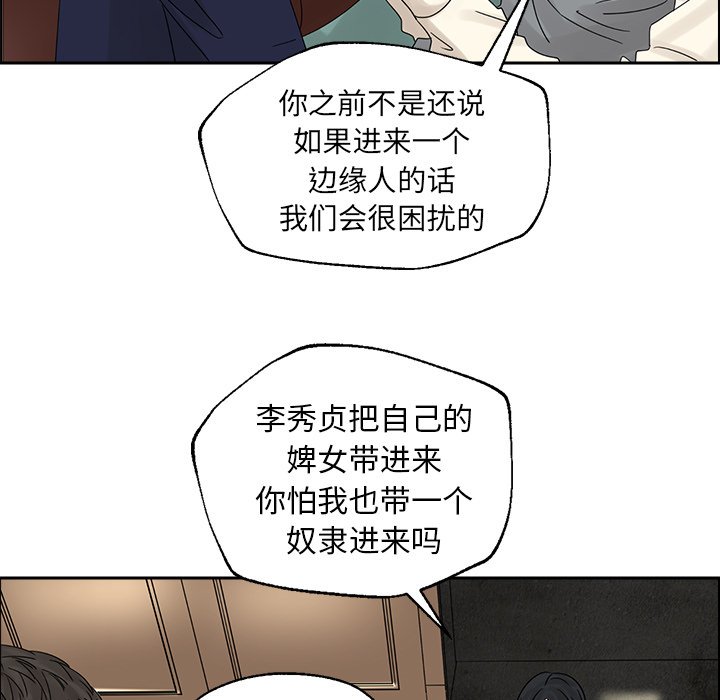 第38話 - 第63张