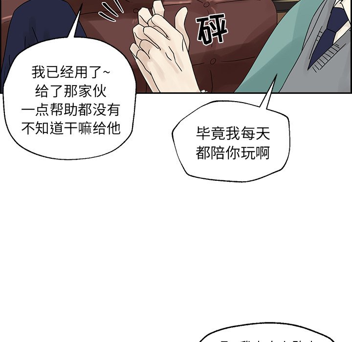 第38話 - 第66张