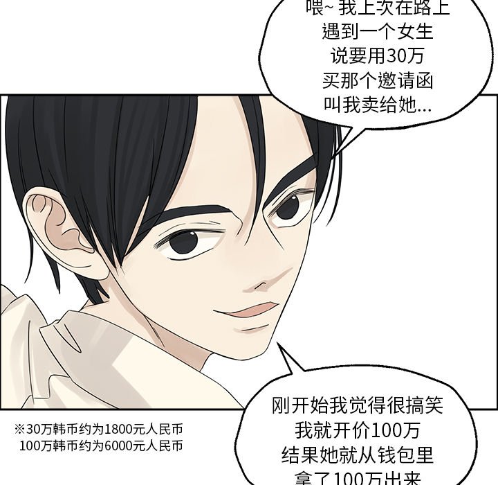 第38話 - 第67张