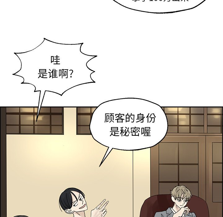 第38話 - 第68张