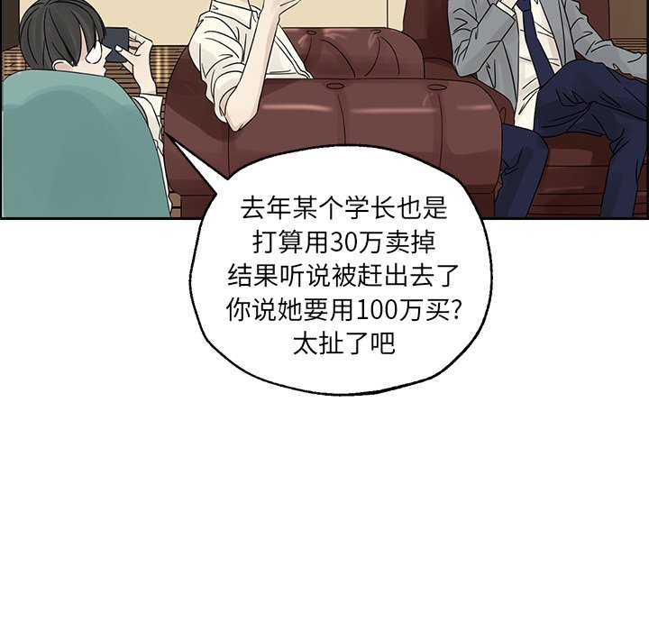 第38話 - 第69张