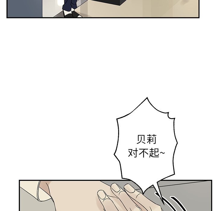 第39話 - 第10张