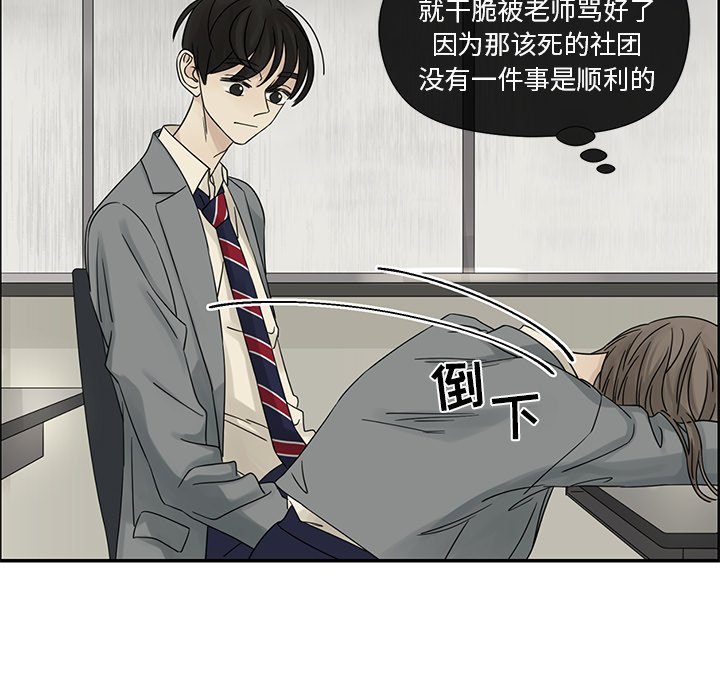 第39話 - 第18张
