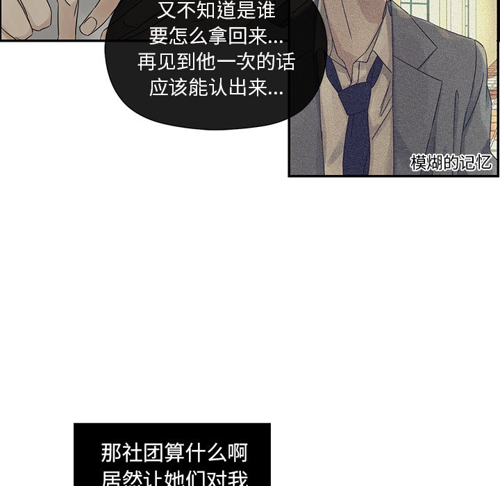 第39話 - 第20张