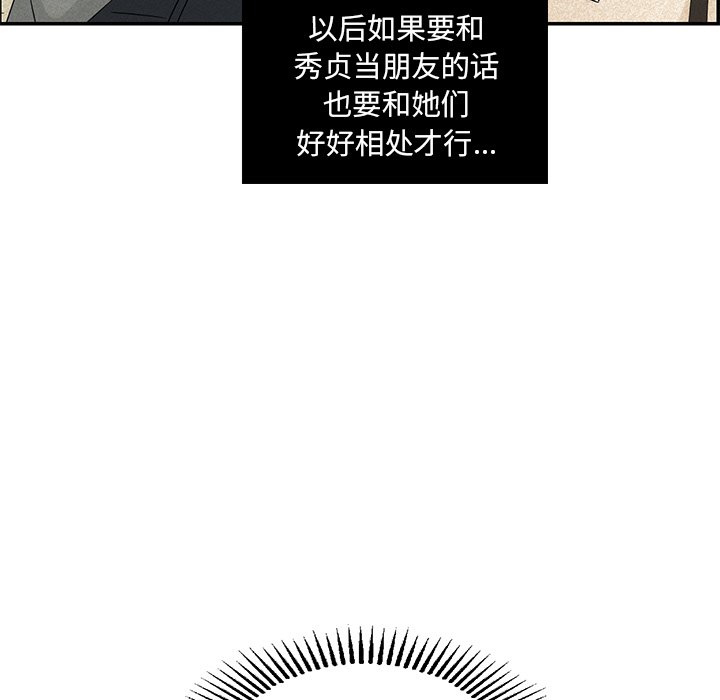 第39話 - 第22张