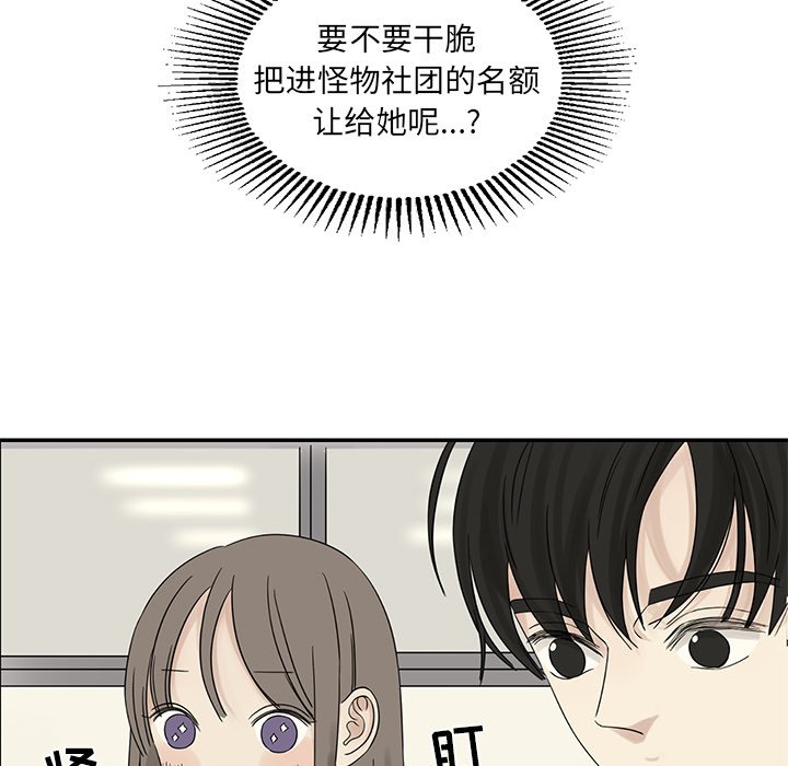 第39話 - 第23张