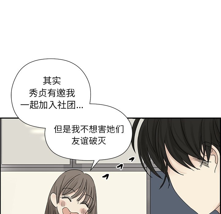 第39話 - 第26张