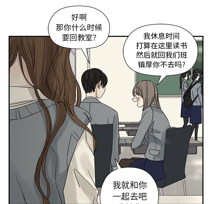 第39話 - 第28张