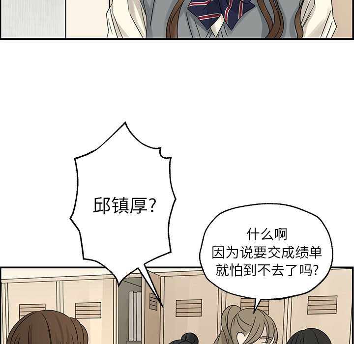 第39話 - 第34张