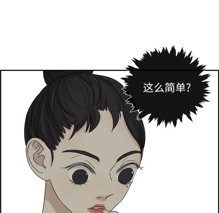 第39話 - 第36张