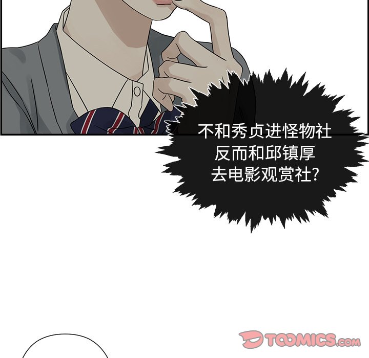 第39話 - 第37张