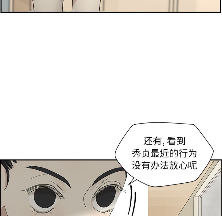 第39話 - 第41张