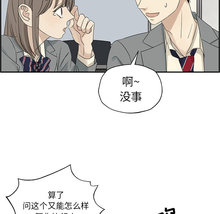 第39話 - 第66张