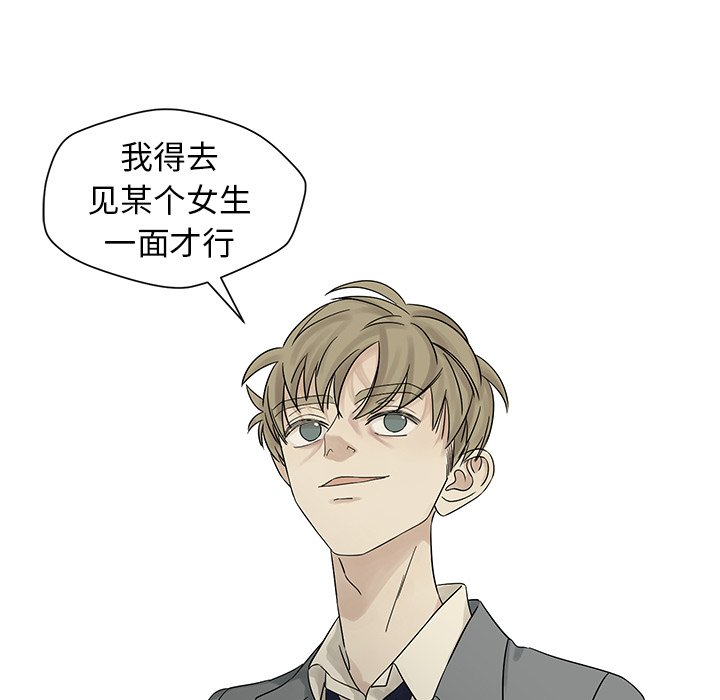 第39話 - 第7张