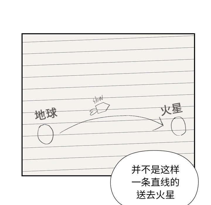 第39話 - 第75张