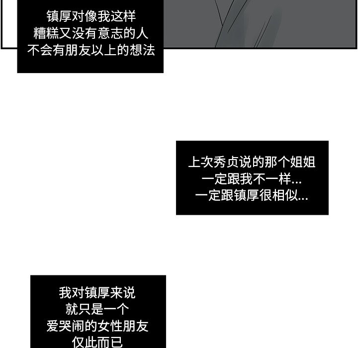 第39話 - 第88张
