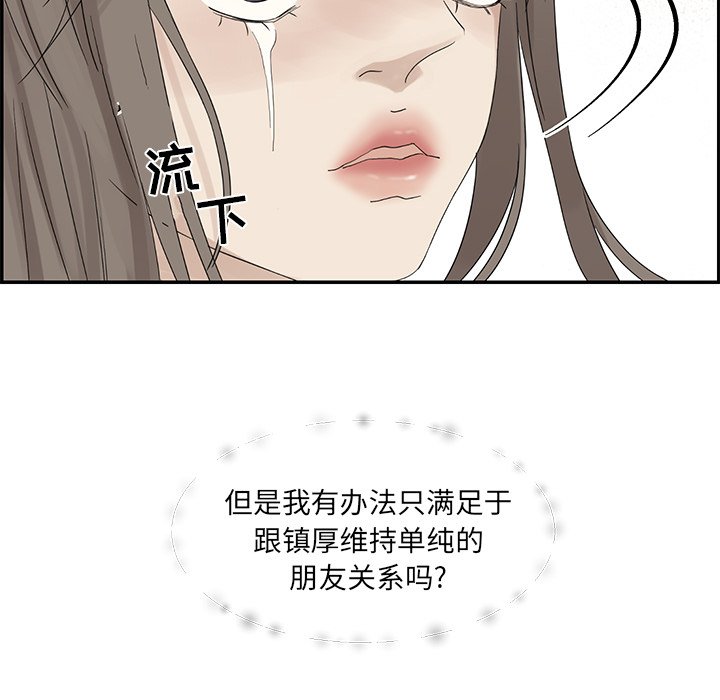 第39話 - 第92张