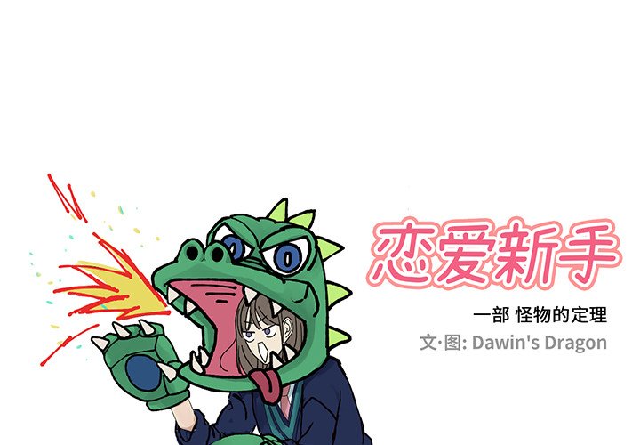 第4話 - 第0张