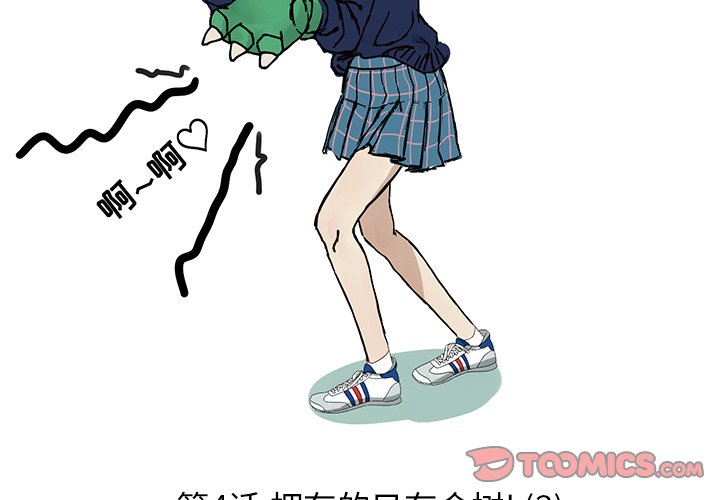 第4話 - 第1张