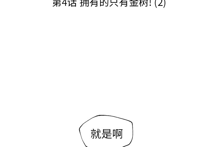 第4話 - 第2张