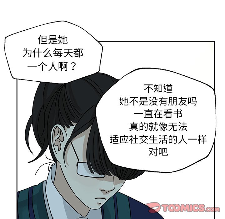 第4話 - 第25张