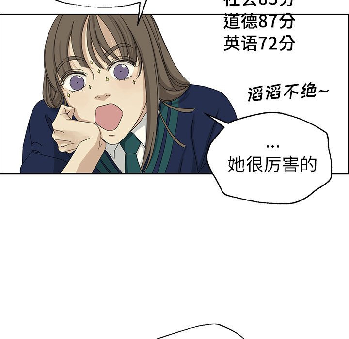 第4話 - 第28张