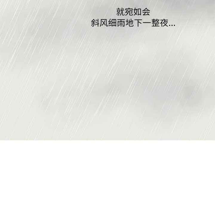 第40話 - 第43张