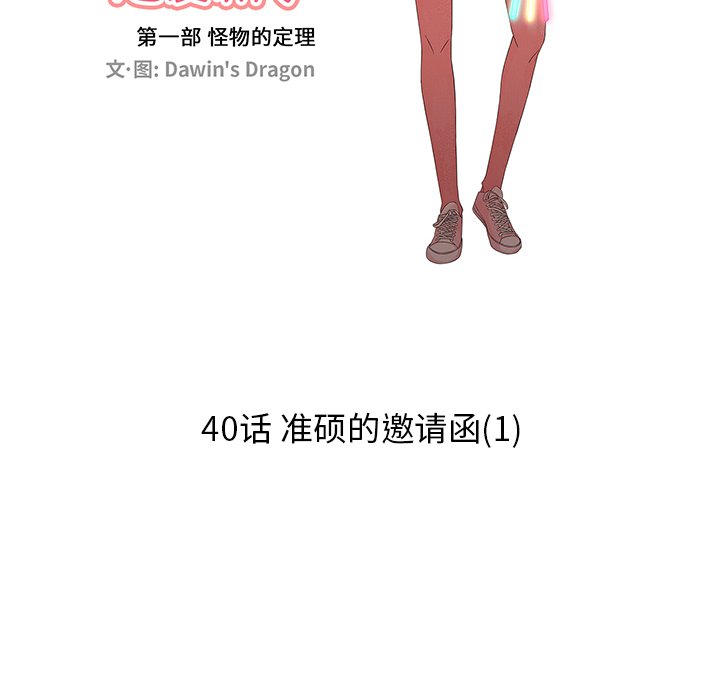 第40話 - 第45张
