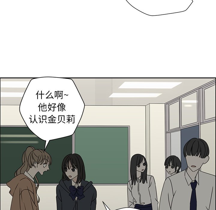 第41話 - 第28张