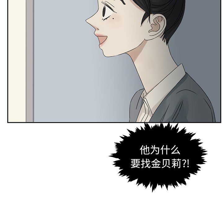 第41話 - 第30张