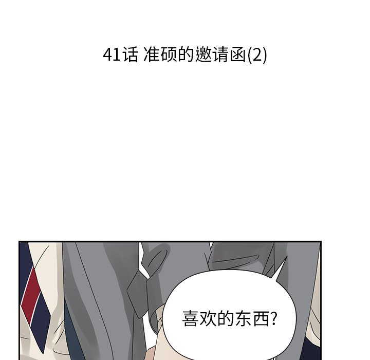 第41話 - 第50张
