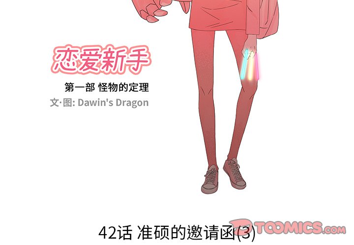 第42話 - 第1张