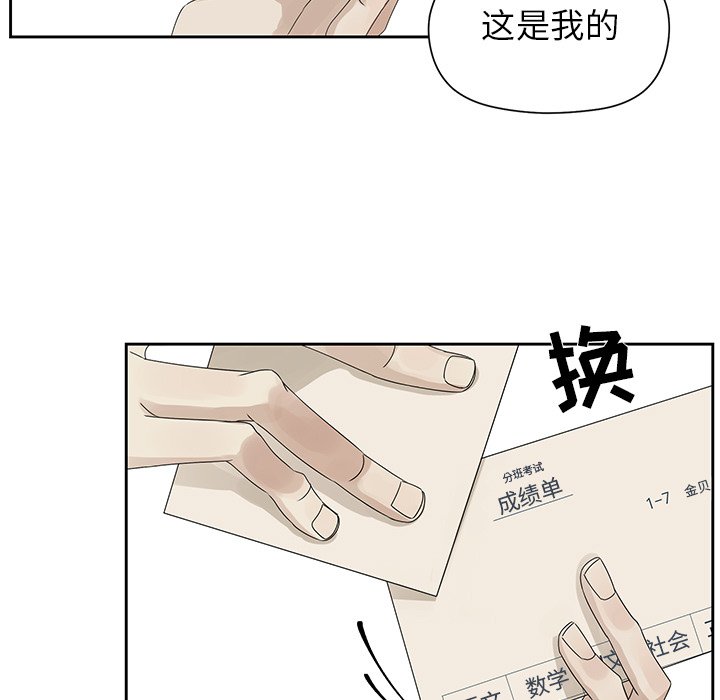 第42話 - 第12张