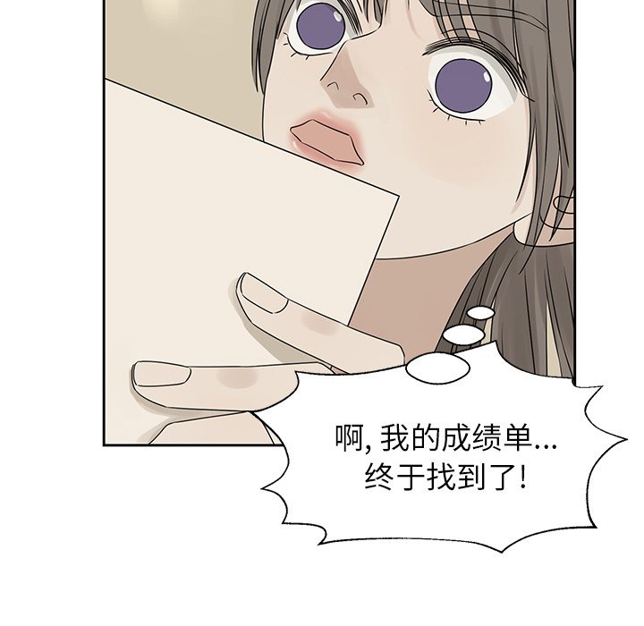 第42話 - 第14张