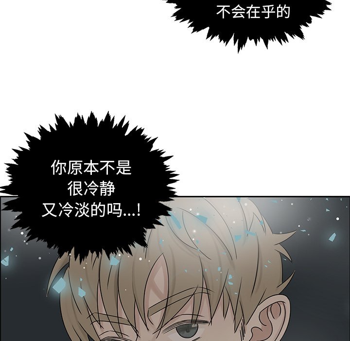 第42話 - 第19张