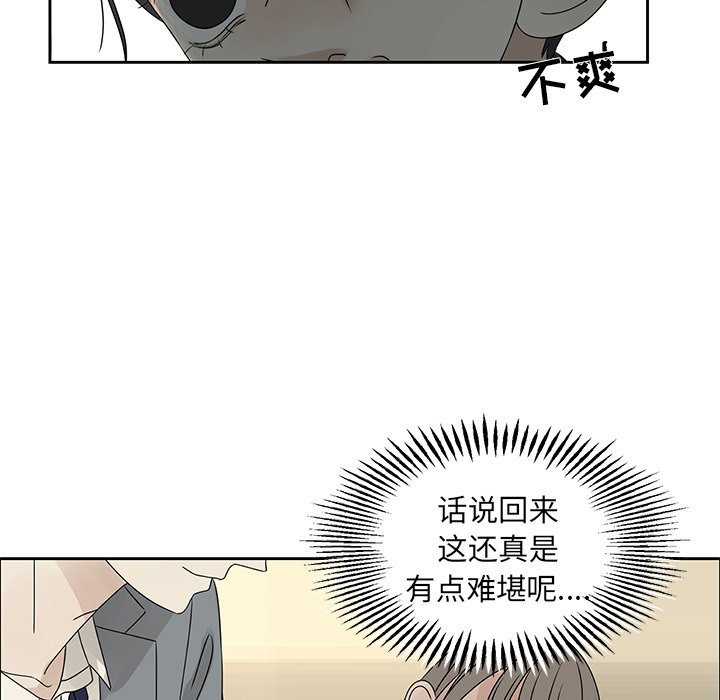 第42話 - 第22张