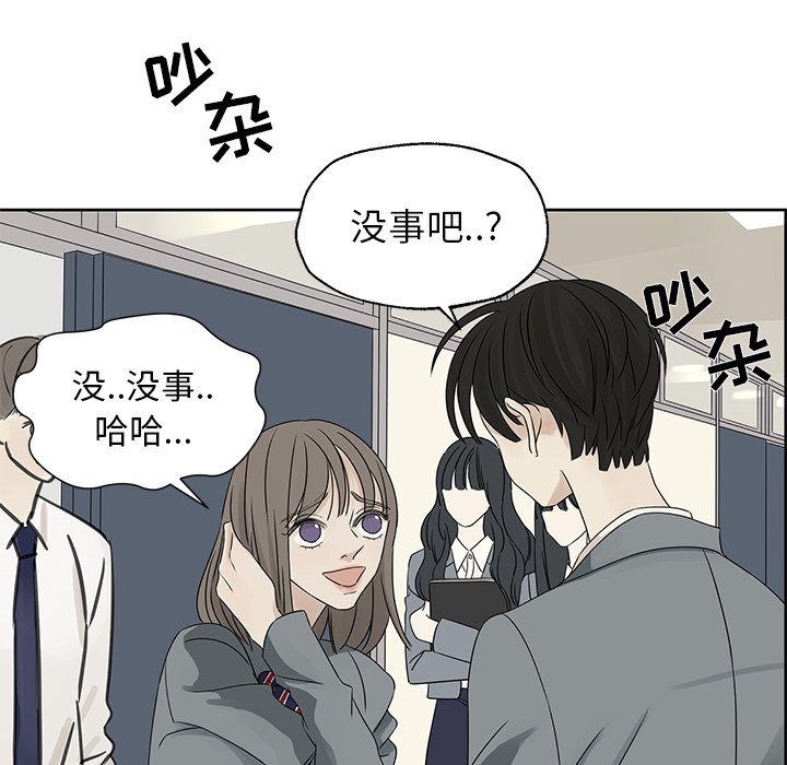 第42話 - 第30张