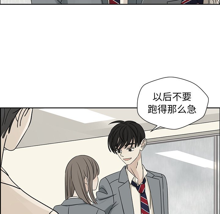 第42話 - 第33张