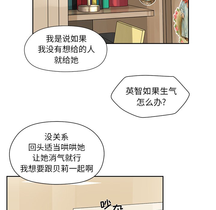 第43話 - 第12张