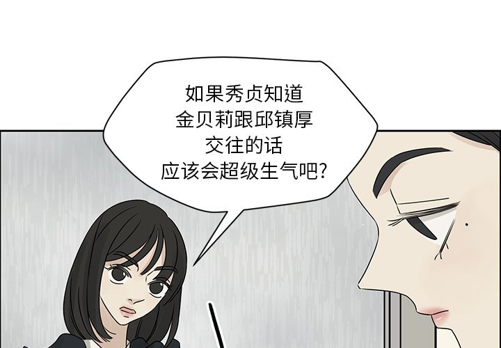 第43話 - 第2张