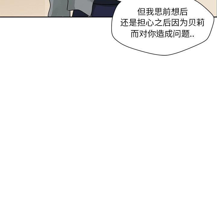 第43話 - 第20张