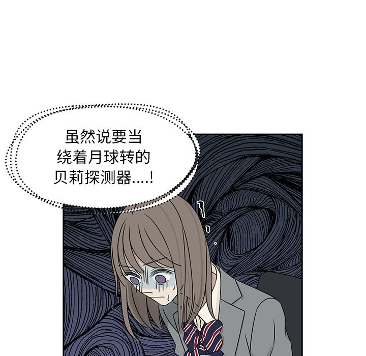 第43話 - 第30张