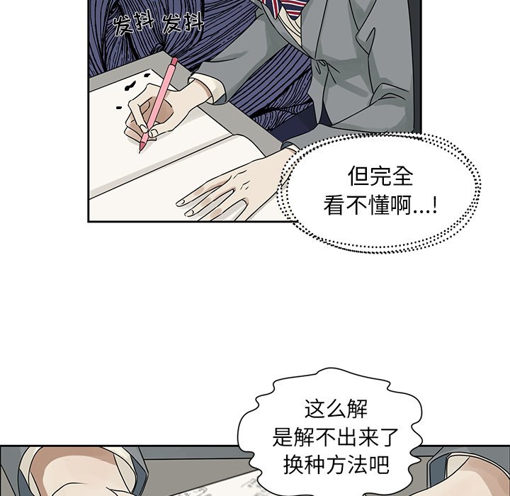 第43話 - 第31张