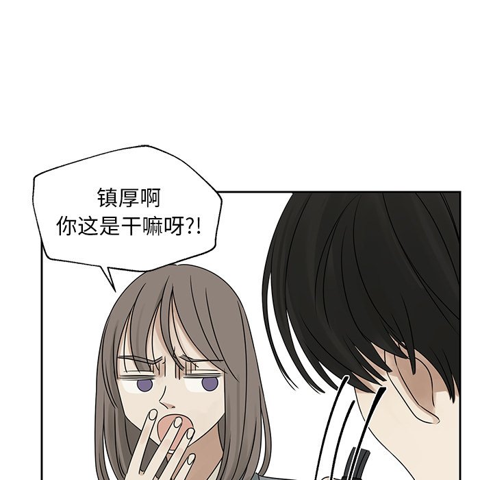 第43話 - 第42张