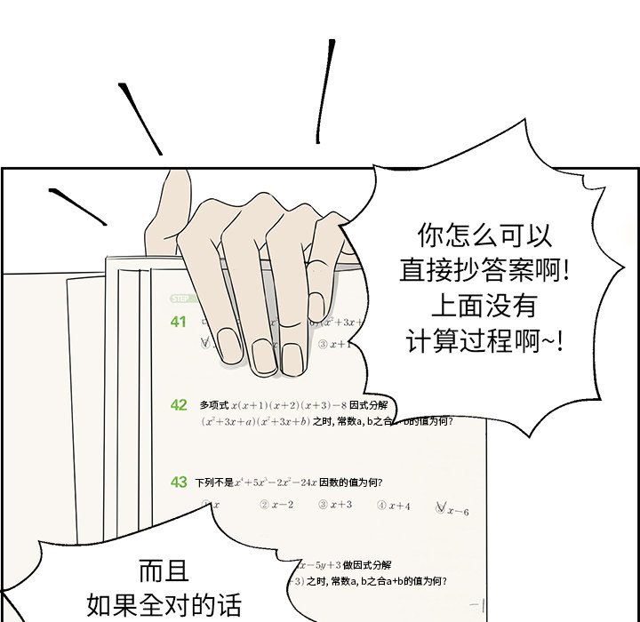 第43話 - 第44张