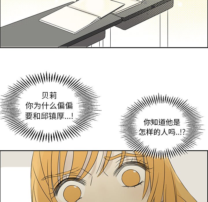 第43話 - 第82张