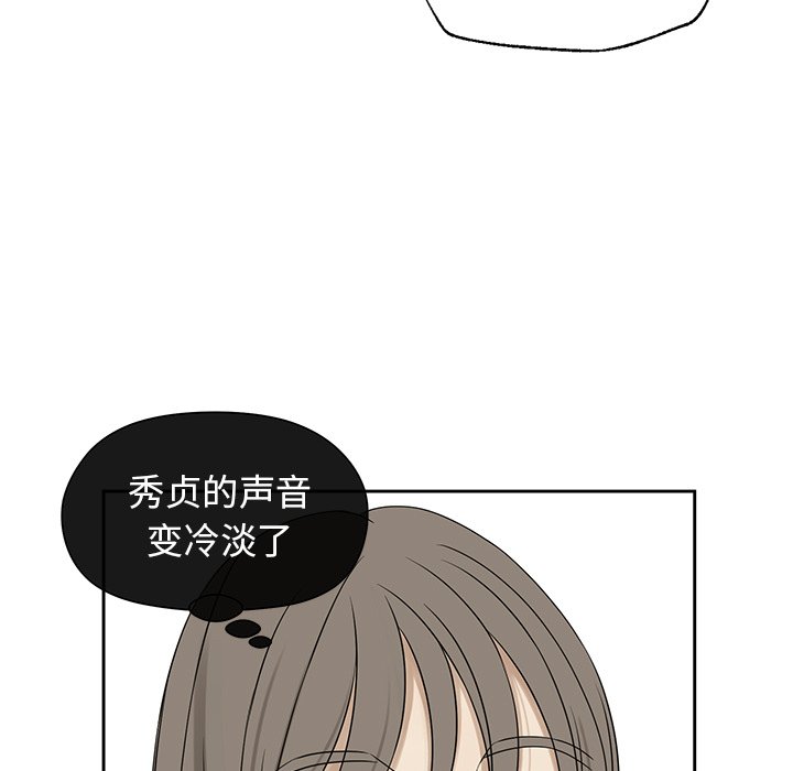 第44話 - 第10张