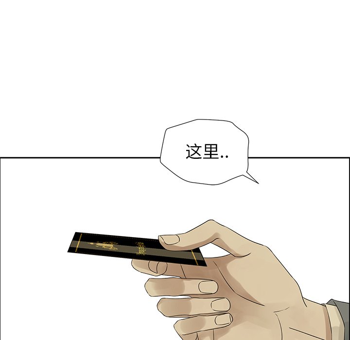 第44話 - 第12张