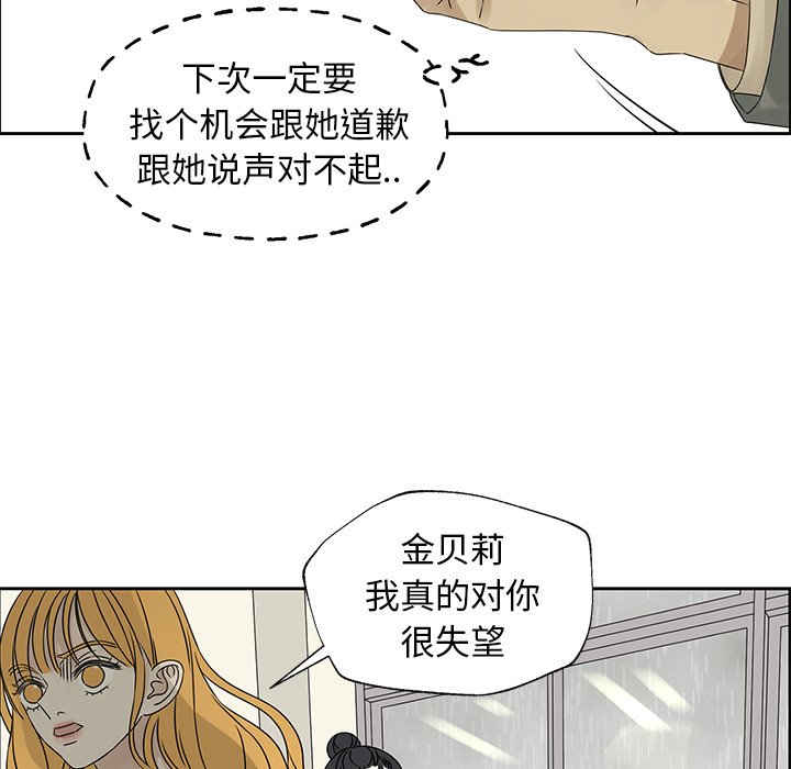 第44話 - 第13张